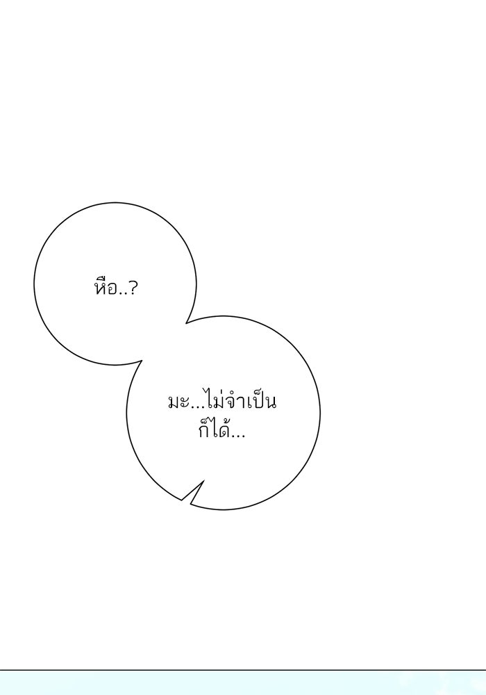 รักแรกติดแฮชแท็ก - หน้า 115