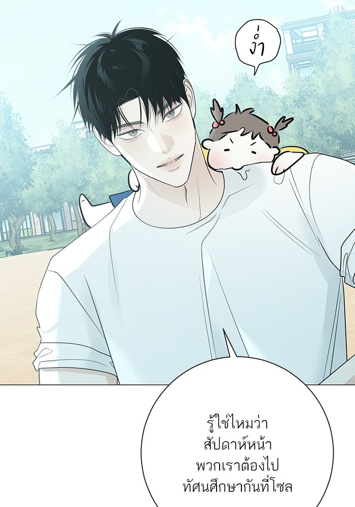 รักแรกติดแฮชแท็ก - หน้า 116