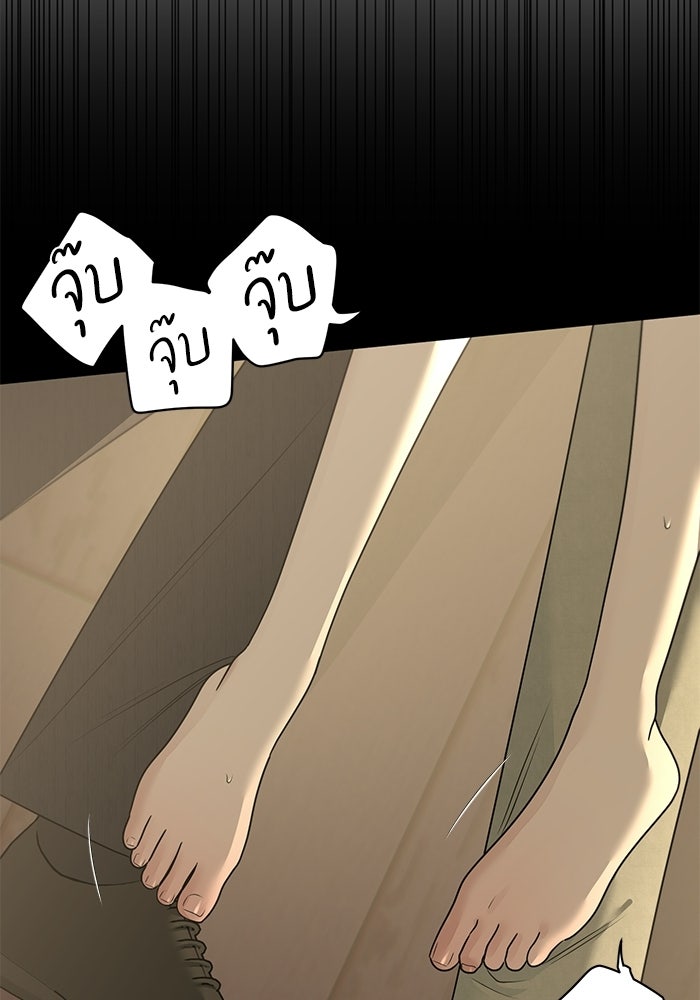 รักแรกติดแฮชแท็ก - หน้า 12