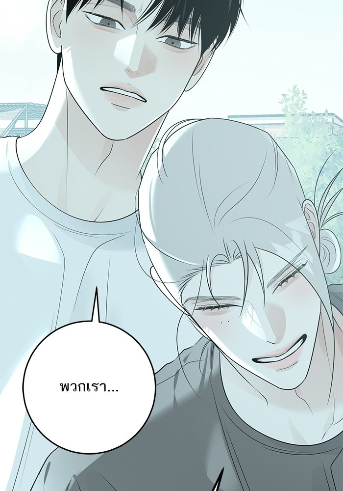 รักแรกติดแฮชแท็ก - หน้า 121