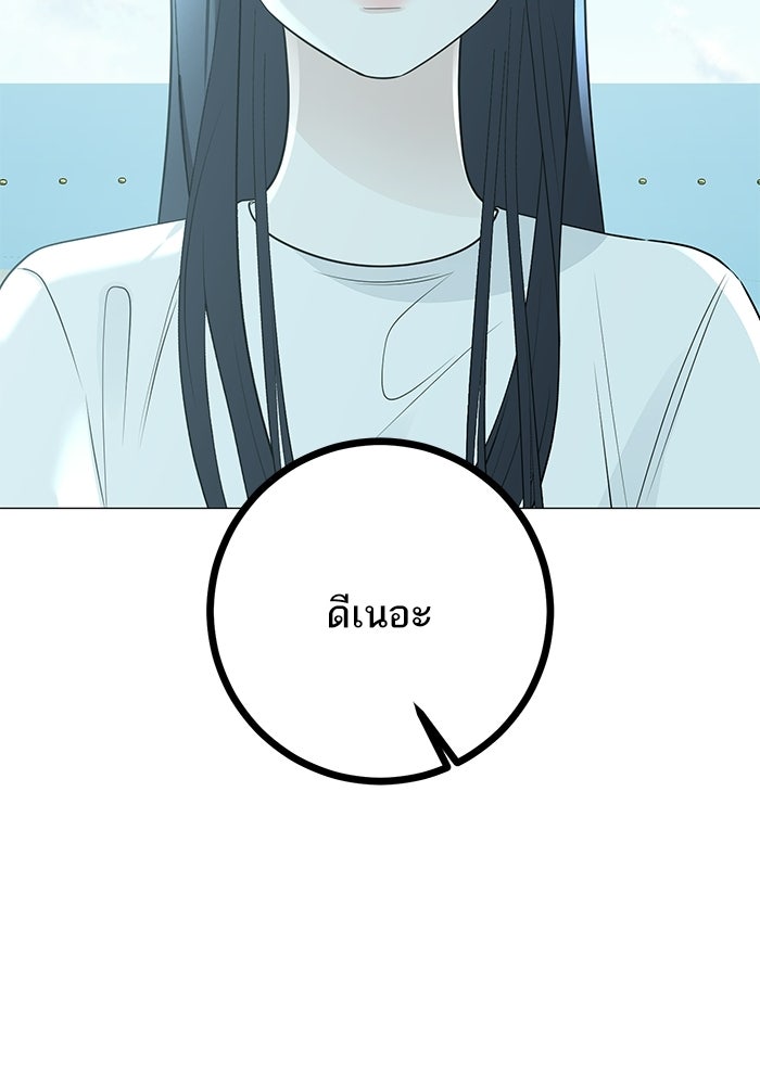 รักแรกติดแฮชแท็ก - หน้า 124