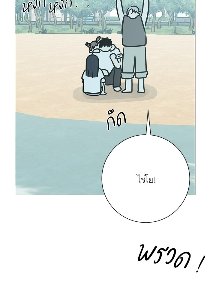 รักแรกติดแฮชแท็ก - หน้า 126
