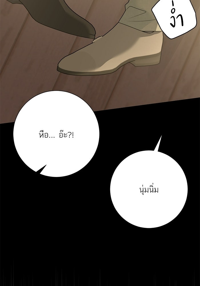 รักแรกติดแฮชแท็ก - หน้า 13