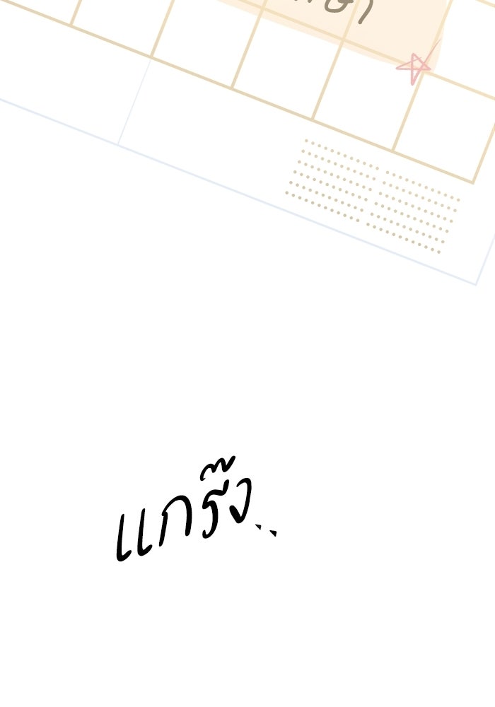 รักแรกติดแฮชแท็ก - หน้า 131