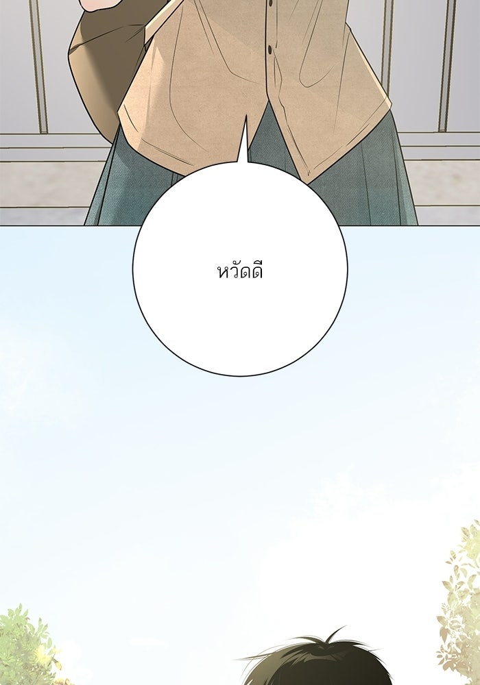 รักแรกติดแฮชแท็ก - หน้า 133