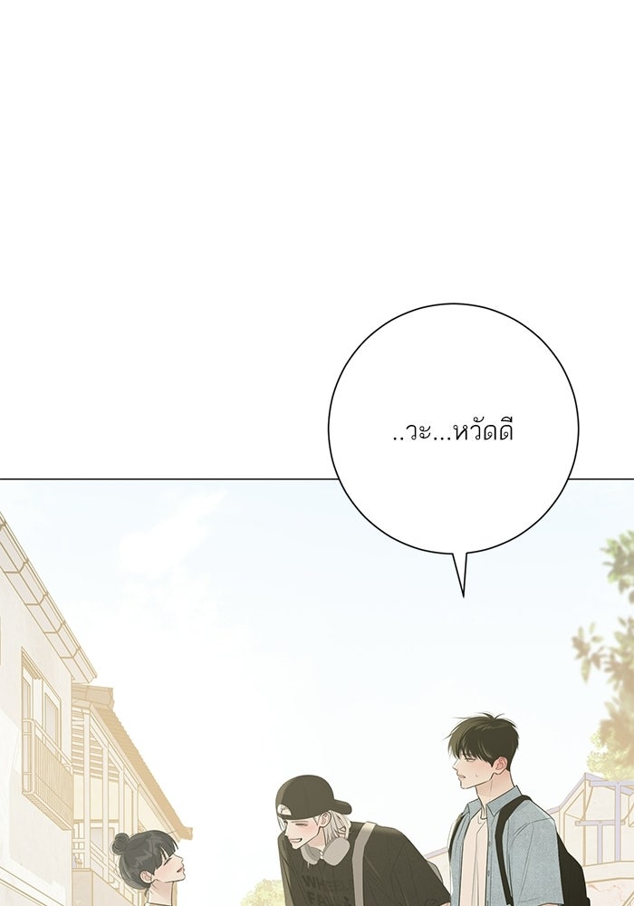 รักแรกติดแฮชแท็ก - หน้า 136