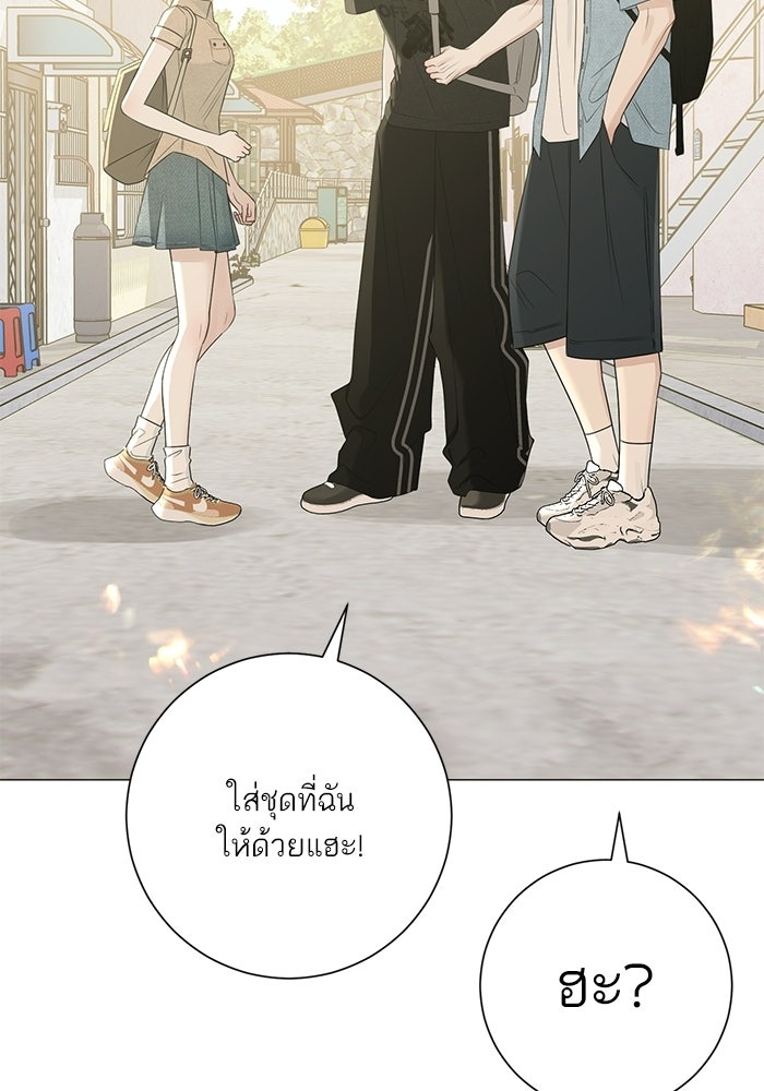 รักแรกติดแฮชแท็ก - หน้า 137