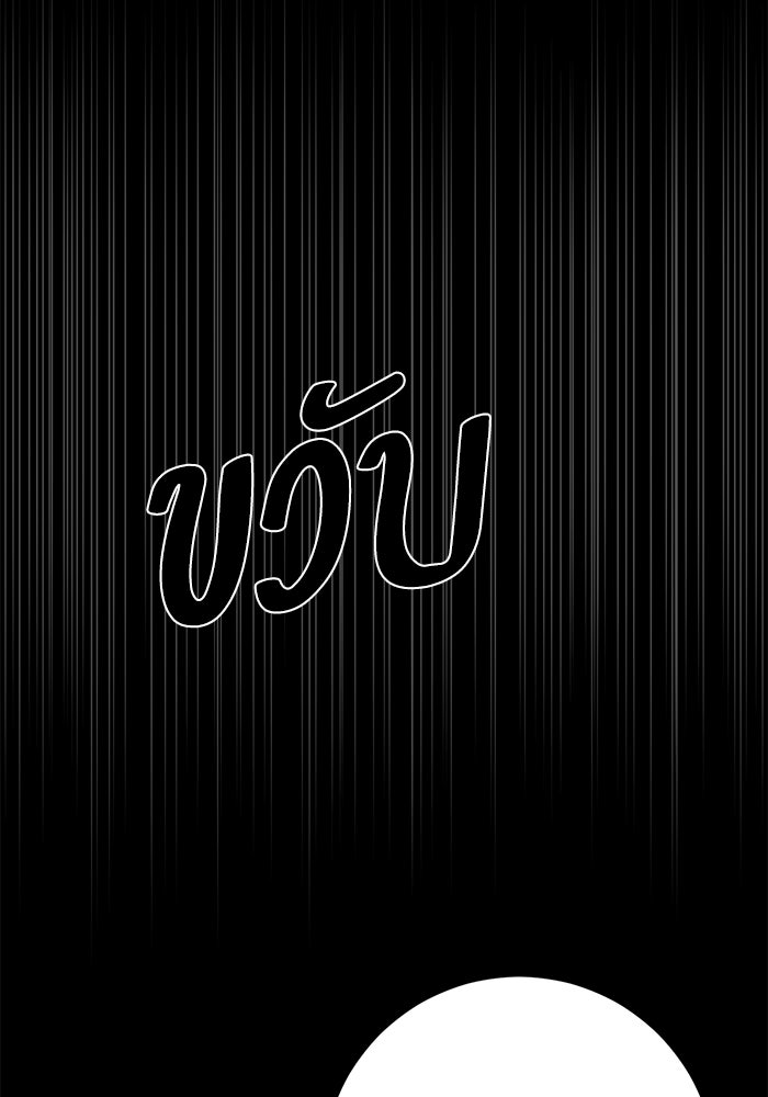รักแรกติดแฮชแท็ก - หน้า 14