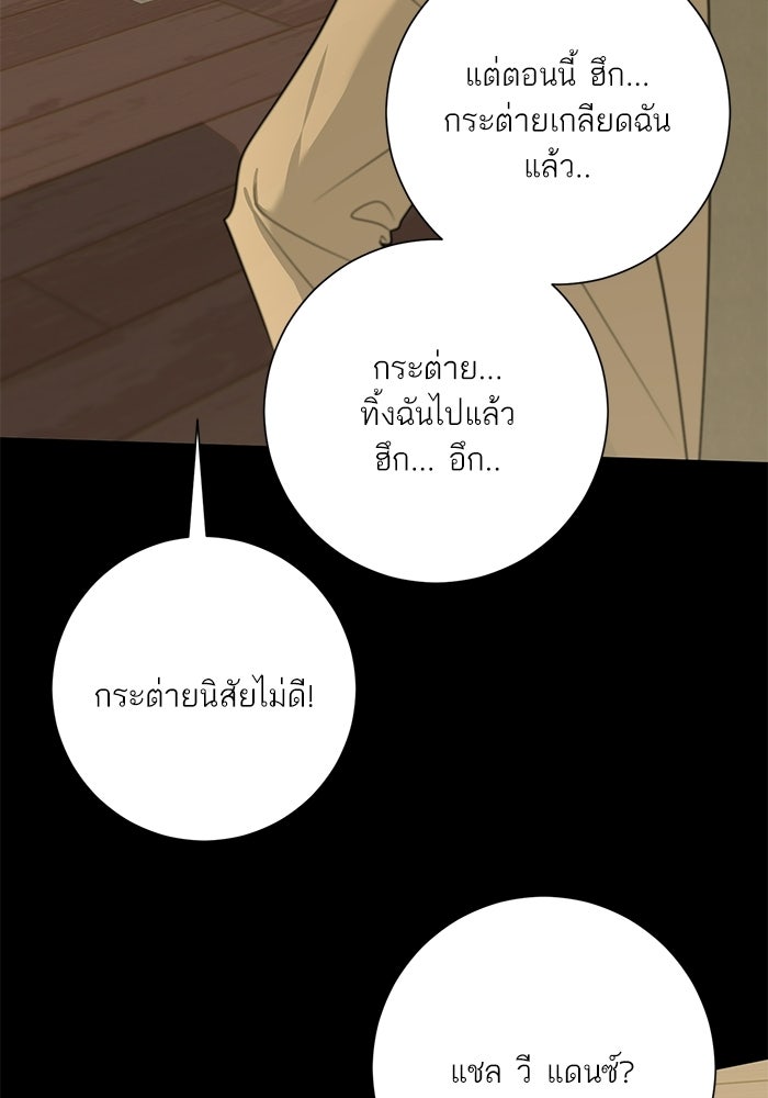 รักแรกติดแฮชแท็ก - หน้า 16