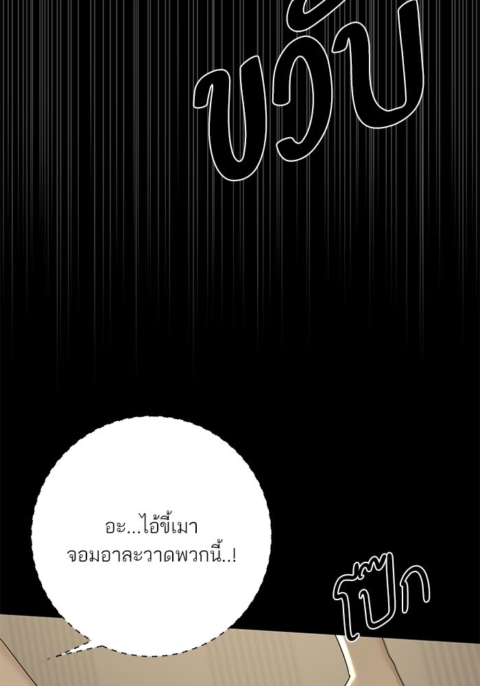 รักแรกติดแฮชแท็ก - หน้า 19