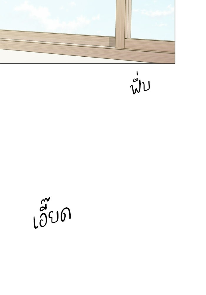 รักแรกติดแฮชแท็ก - หน้า 2