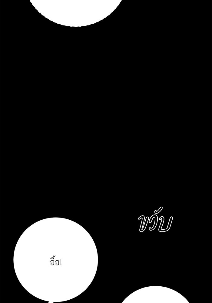 รักแรกติดแฮชแท็ก - หน้า 21