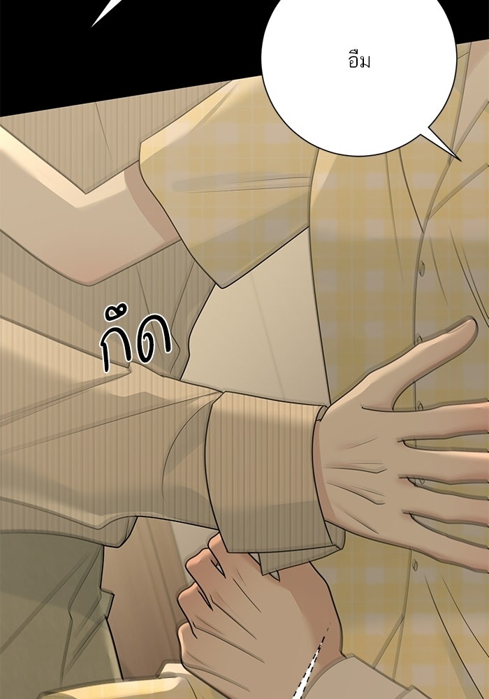 รักแรกติดแฮชแท็ก - หน้า 22