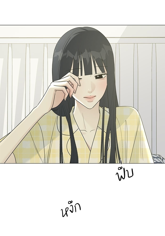 รักแรกติดแฮชแท็ก - หน้า 27