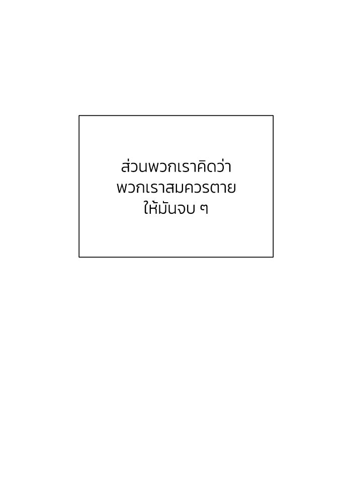 รักแรกติดแฮชแท็ก - หน้า 30