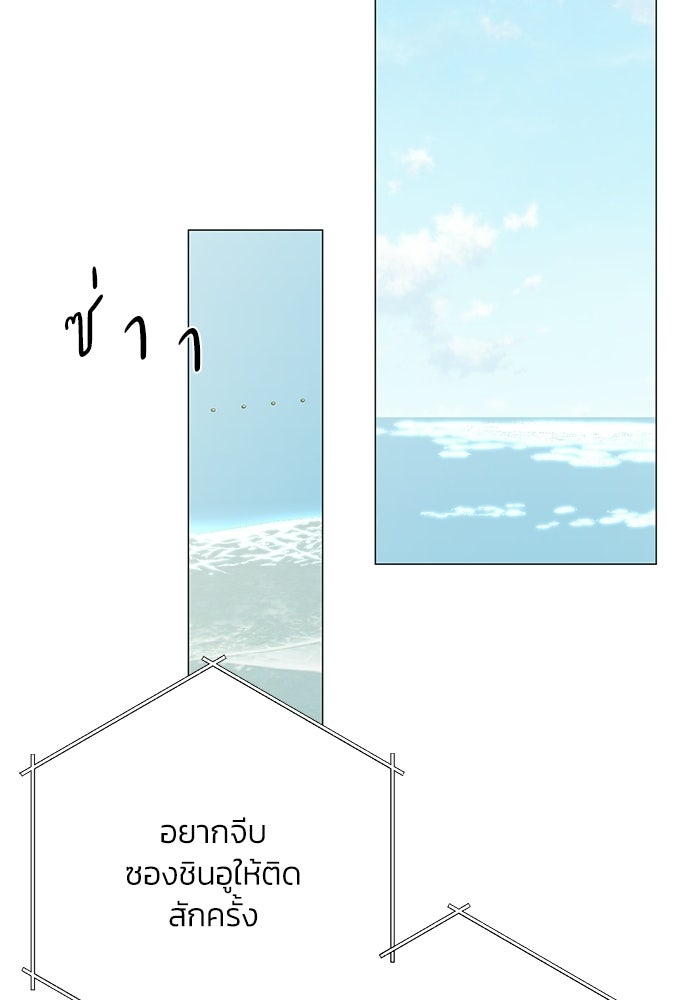 รักแรกติดแฮชแท็ก - หน้า 34
