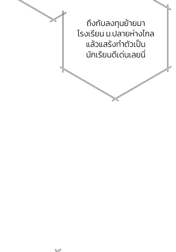 รักแรกติดแฮชแท็ก - หน้า 35