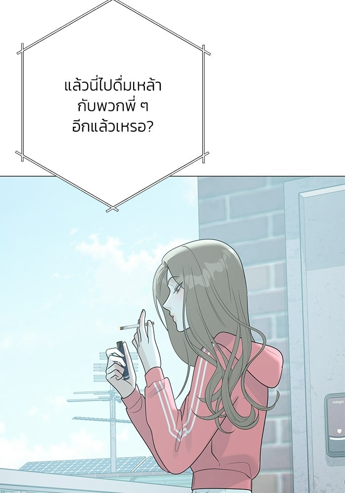 รักแรกติดแฮชแท็ก - หน้า 36