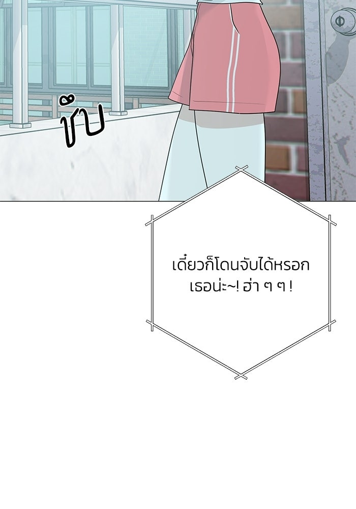 รักแรกติดแฮชแท็ก - หน้า 37