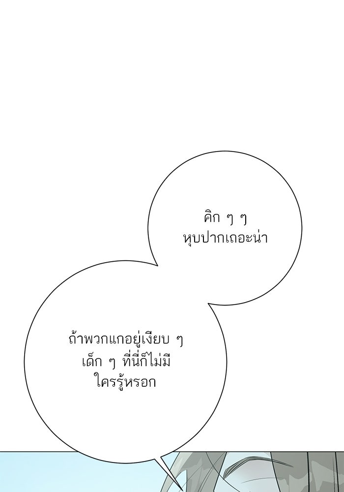 รักแรกติดแฮชแท็ก - หน้า 38