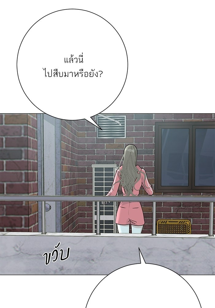 รักแรกติดแฮชแท็ก - หน้า 40