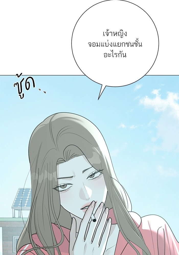 รักแรกติดแฮชแท็ก - หน้า 42