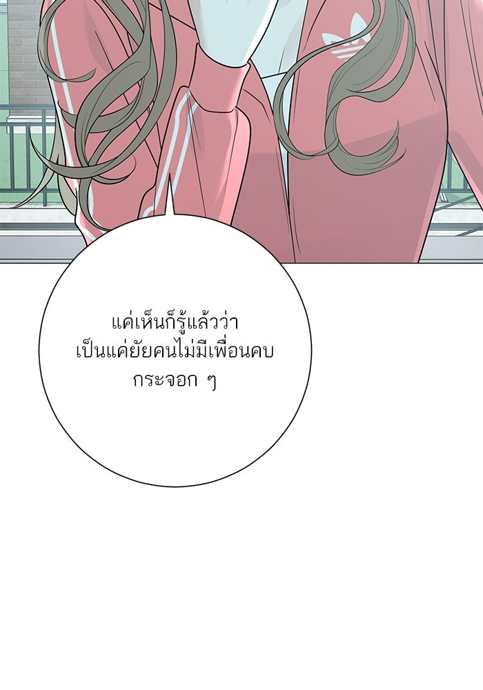 รักแรกติดแฮชแท็ก - หน้า 43
