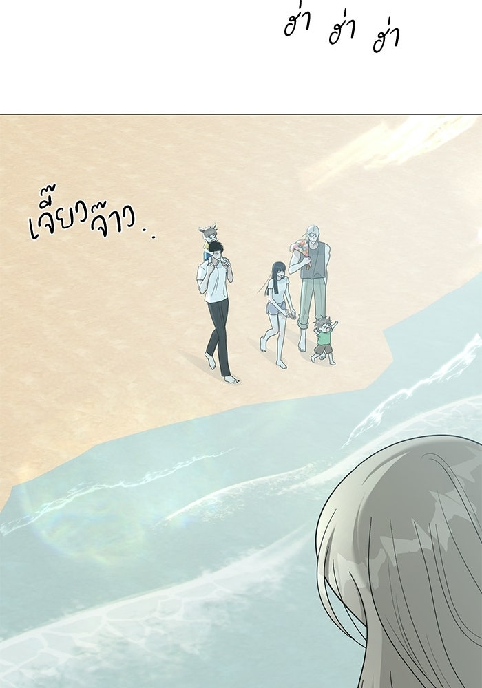 รักแรกติดแฮชแท็ก - หน้า 46