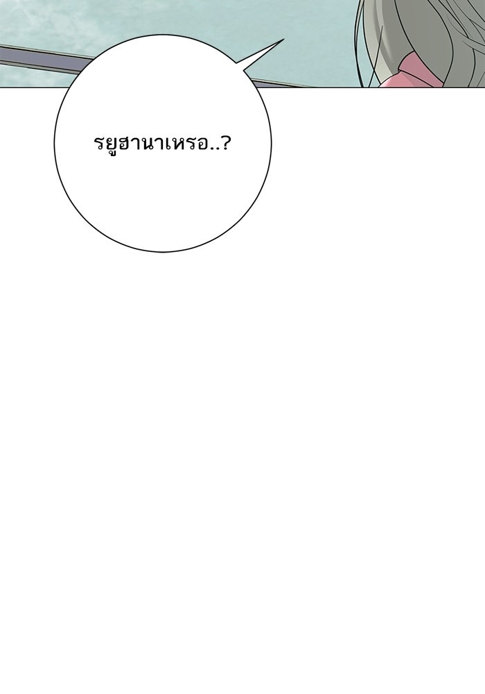 รักแรกติดแฮชแท็ก - หน้า 47