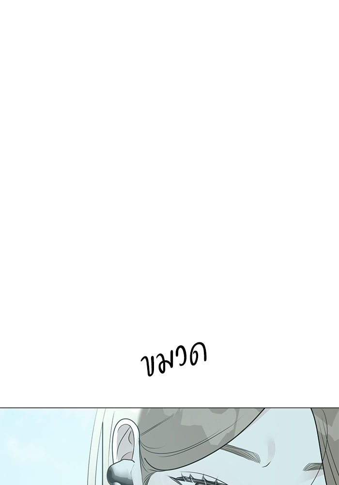 รักแรกติดแฮชแท็ก - หน้า 48