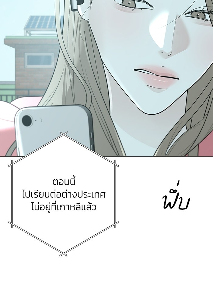 รักแรกติดแฮชแท็ก - หน้า 49