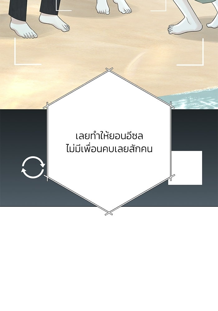 รักแรกติดแฮชแท็ก - หน้า 52