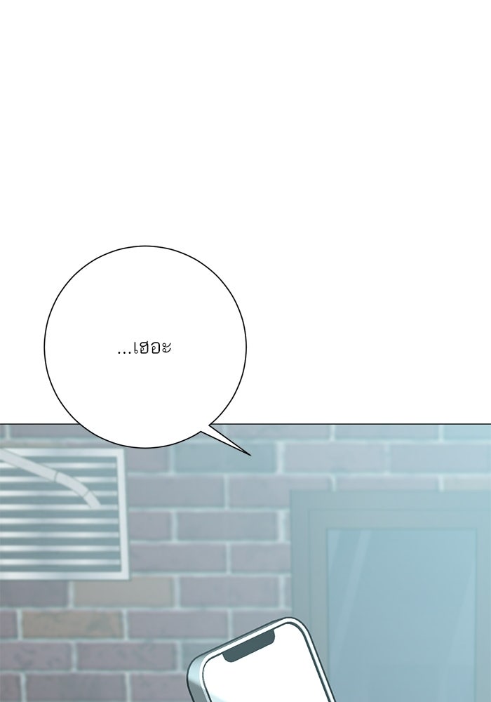 รักแรกติดแฮชแท็ก - หน้า 53
