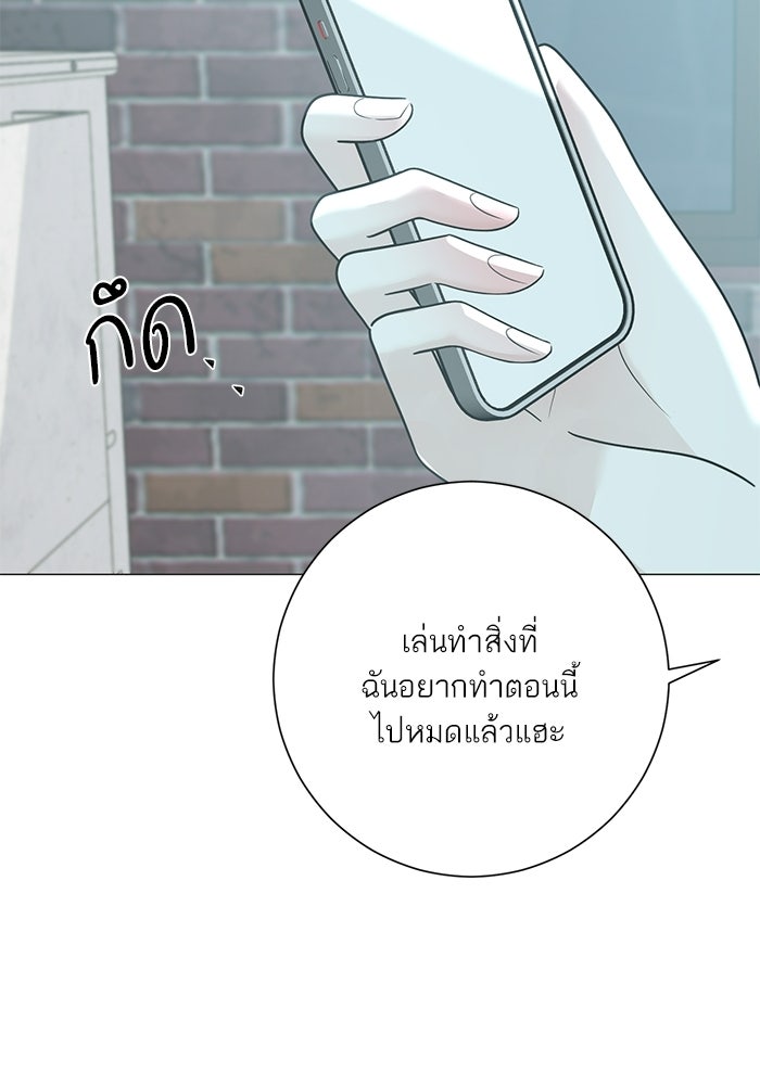 รักแรกติดแฮชแท็ก - หน้า 54