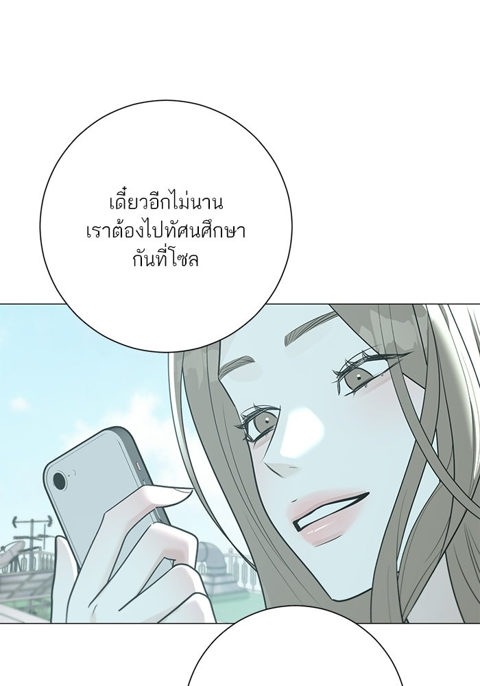 รักแรกติดแฮชแท็ก - หน้า 57