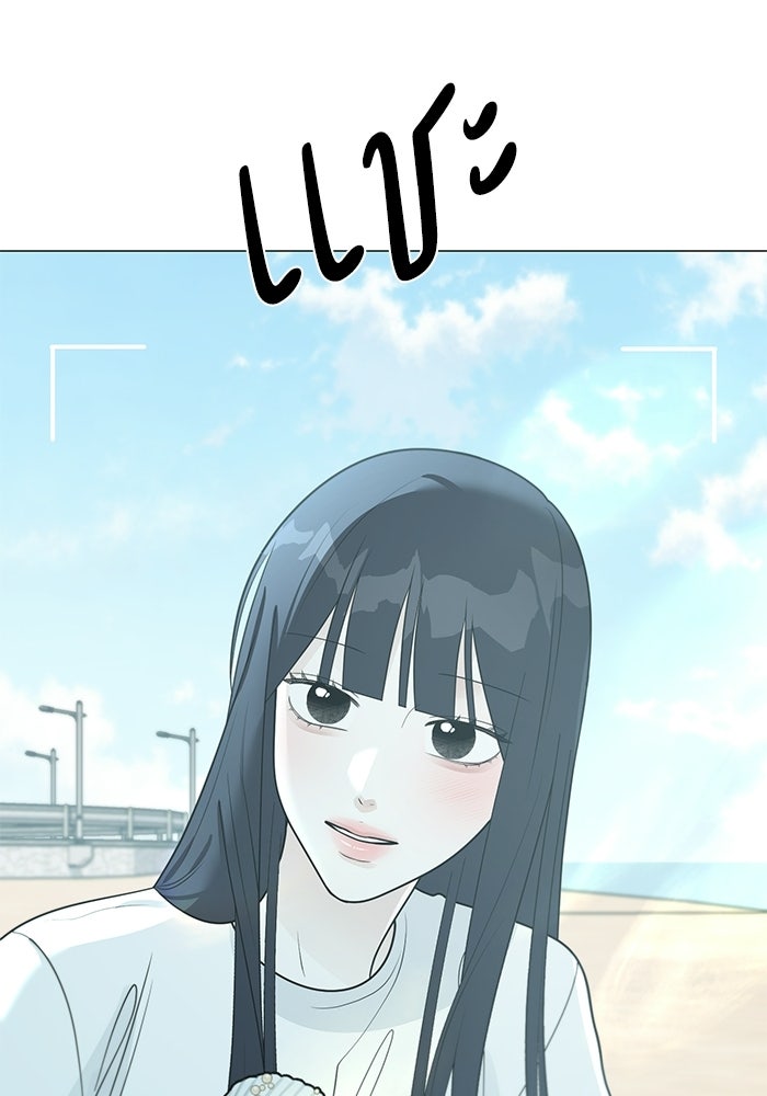 รักแรกติดแฮชแท็ก - หน้า 59