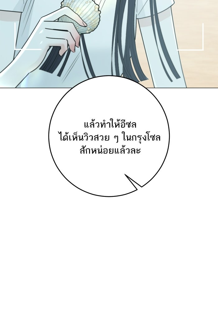รักแรกติดแฮชแท็ก - หน้า 60