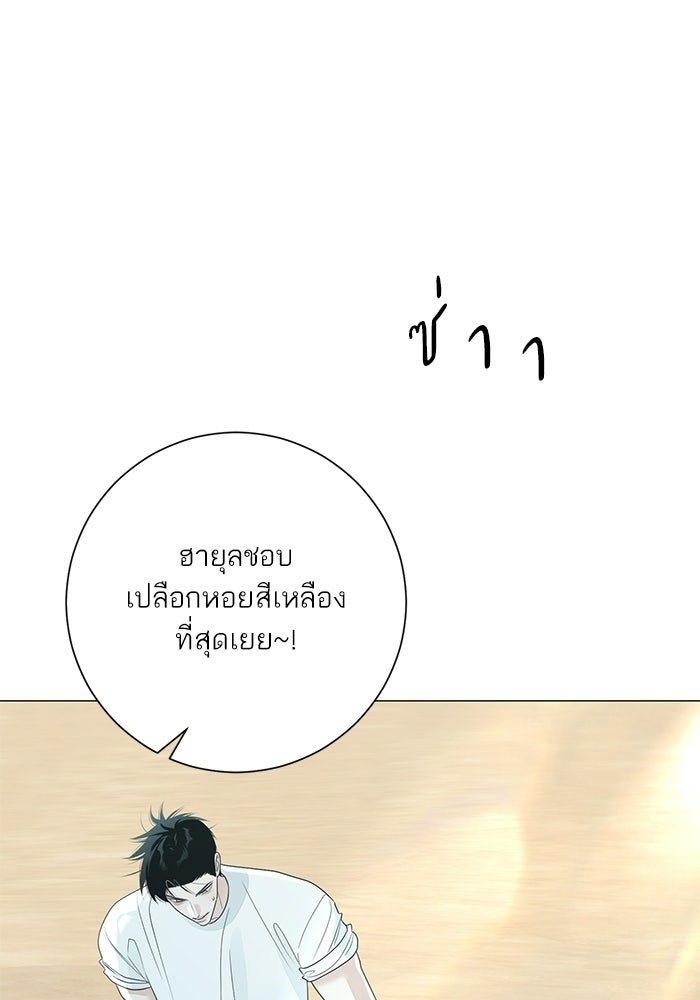 รักแรกติดแฮชแท็ก - หน้า 64