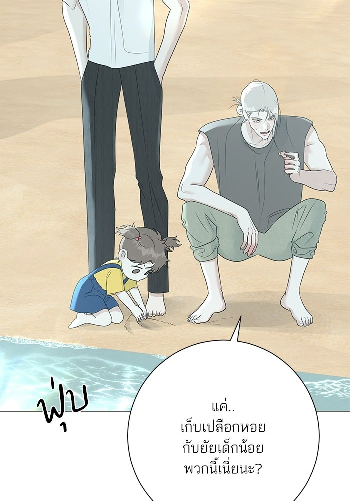 รักแรกติดแฮชแท็ก - หน้า 65