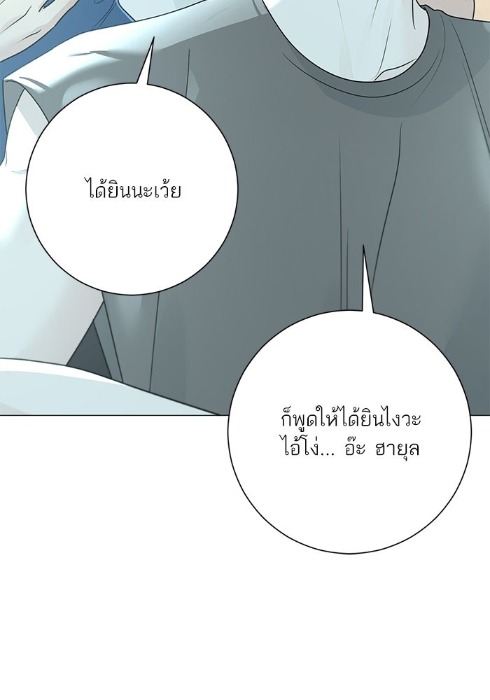 รักแรกติดแฮชแท็ก - หน้า 68