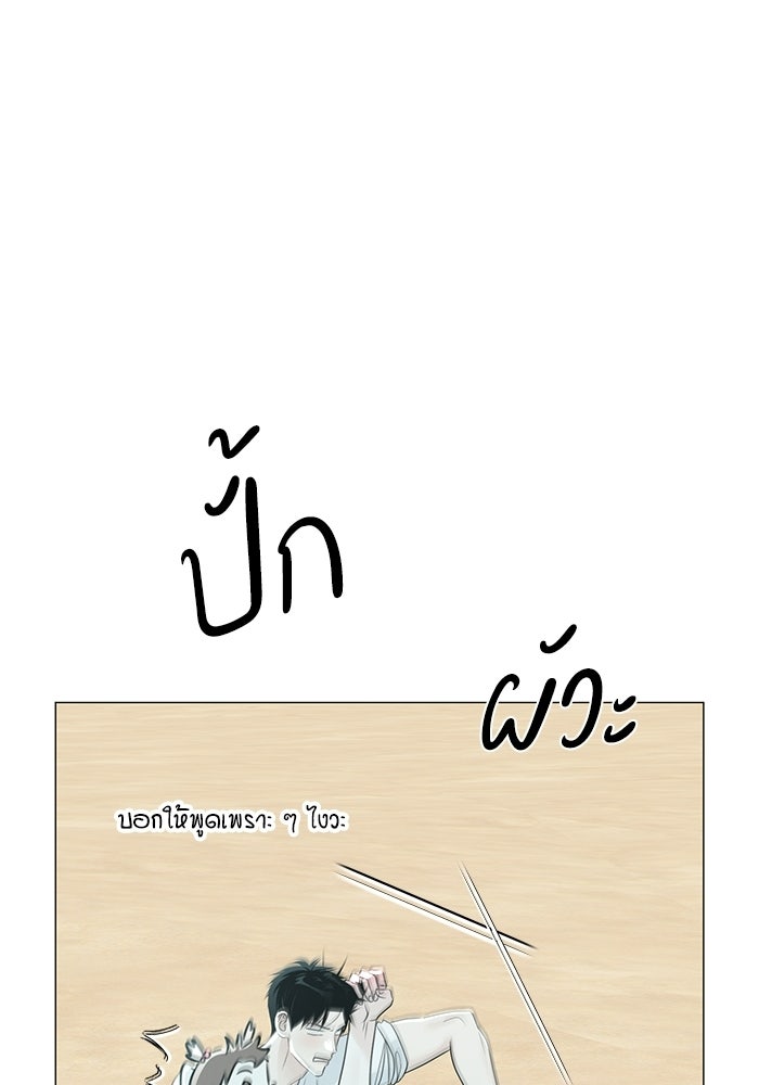 รักแรกติดแฮชแท็ก - หน้า 69