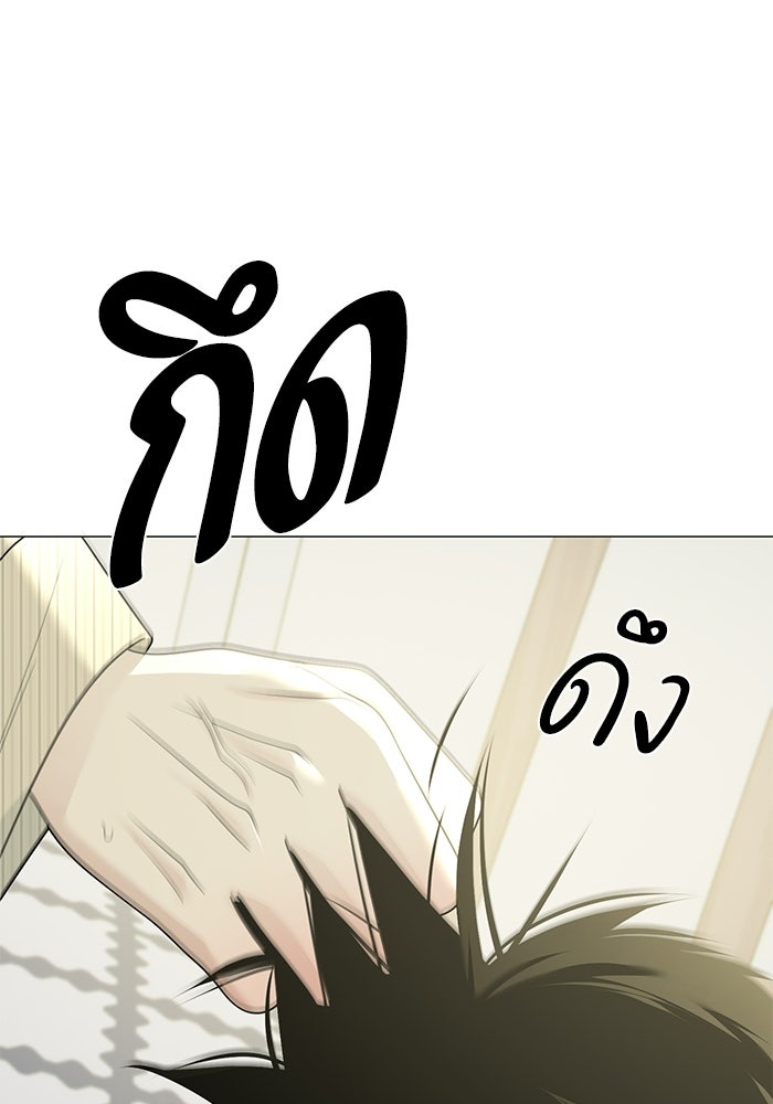 รักแรกติดแฮชแท็ก - หน้า 7