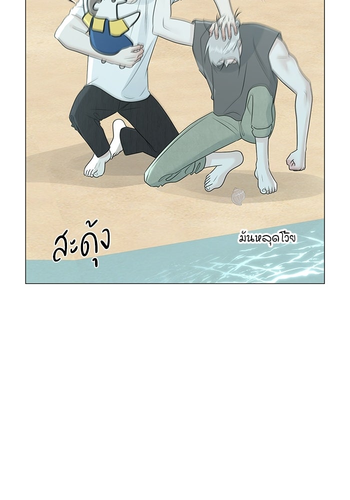 รักแรกติดแฮชแท็ก - หน้า 70