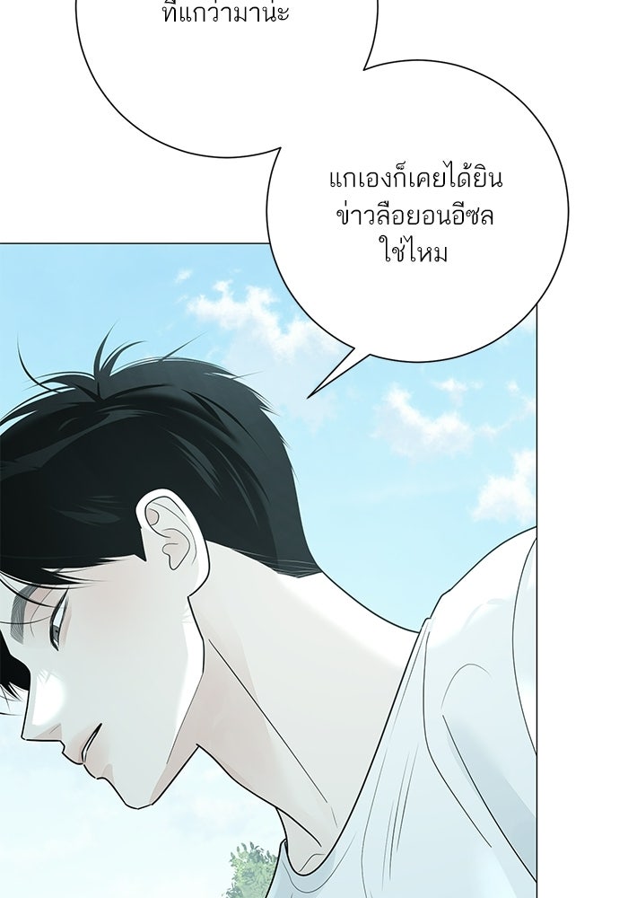 รักแรกติดแฮชแท็ก - หน้า 73