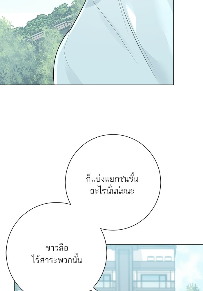รักแรกติดแฮชแท็ก - หน้า 74