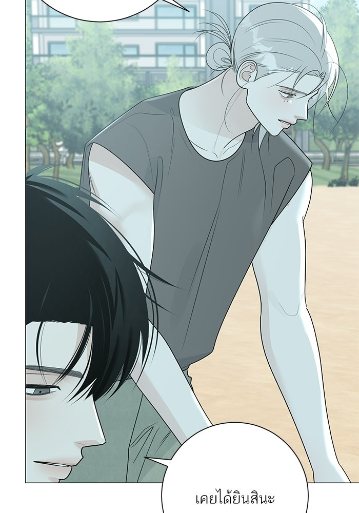 รักแรกติดแฮชแท็ก - หน้า 75