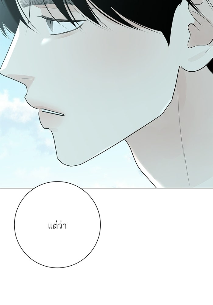 รักแรกติดแฮชแท็ก - หน้า 79