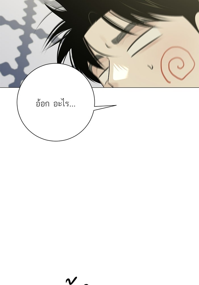 รักแรกติดแฮชแท็ก - หน้า 8