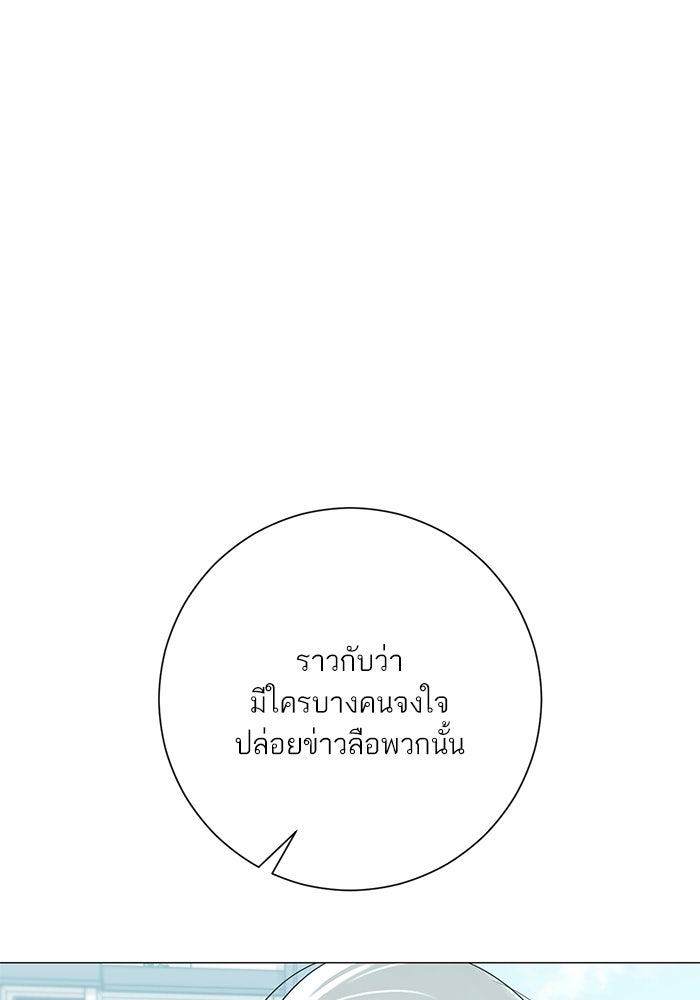 รักแรกติดแฮชแท็ก - หน้า 86