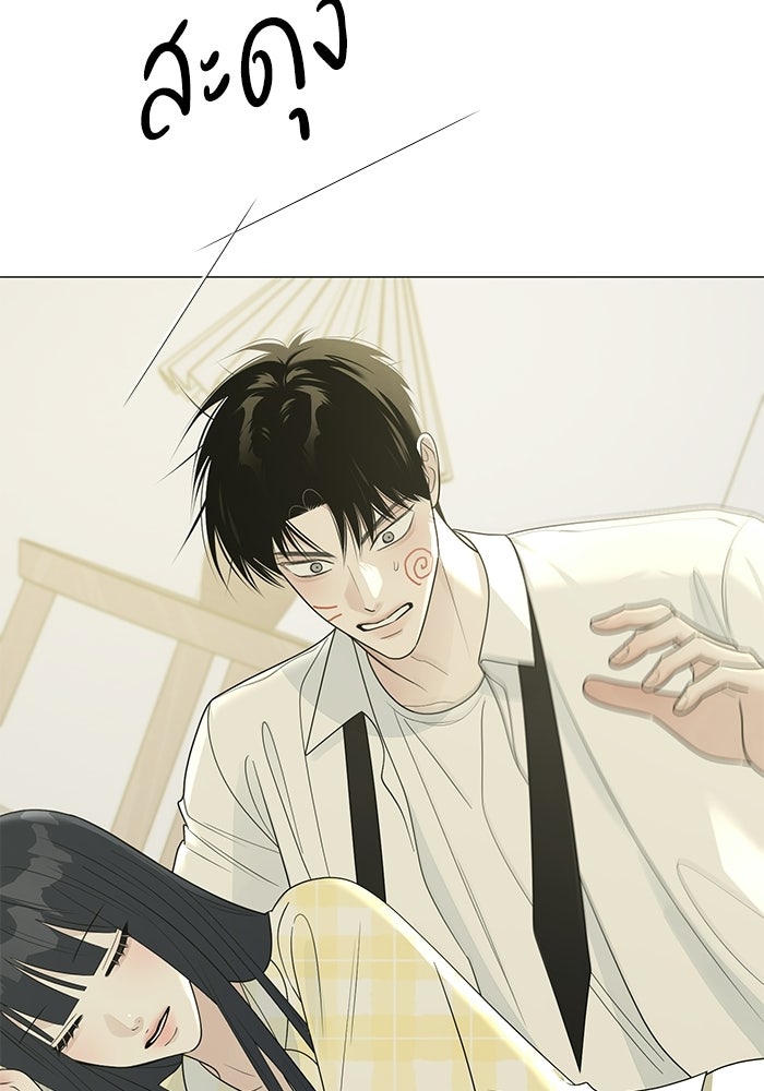 รักแรกติดแฮชแท็ก - หน้า 9